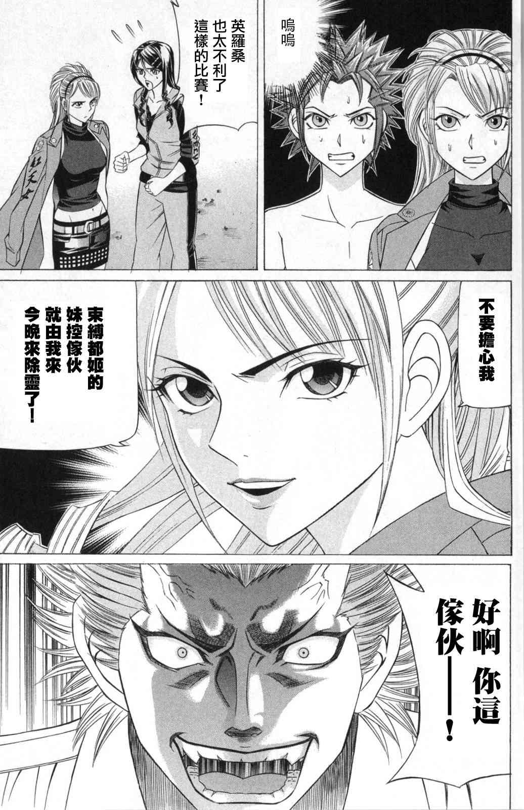 6话28