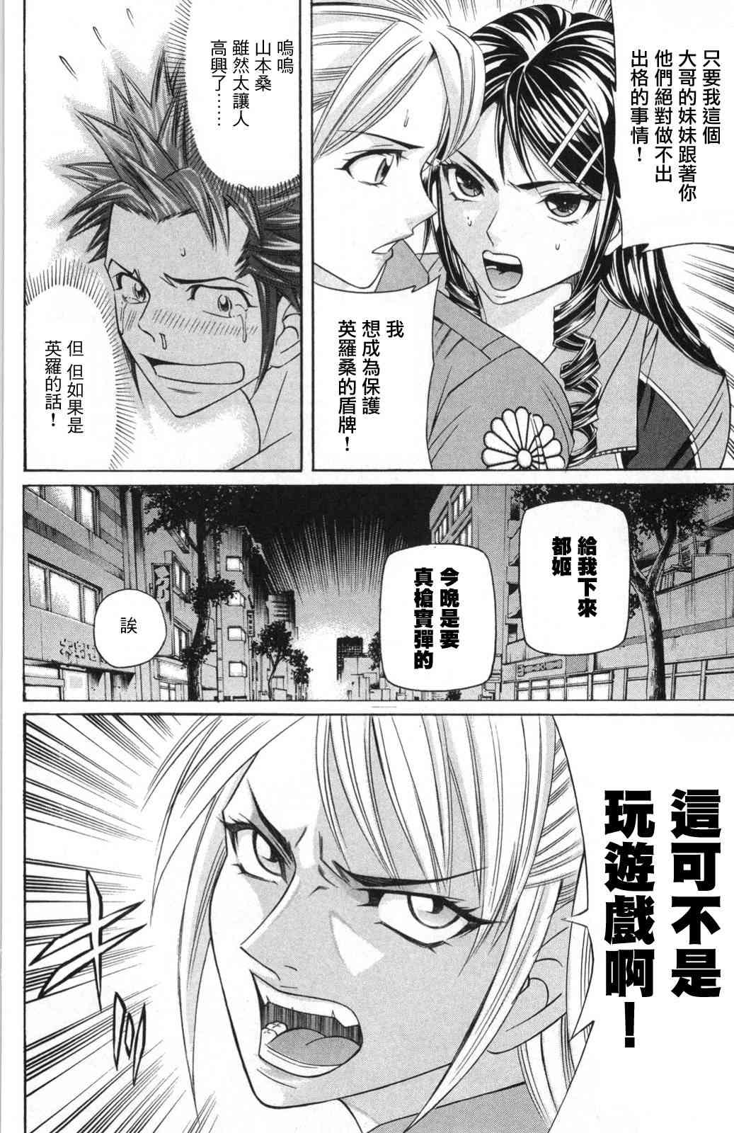 6话31
