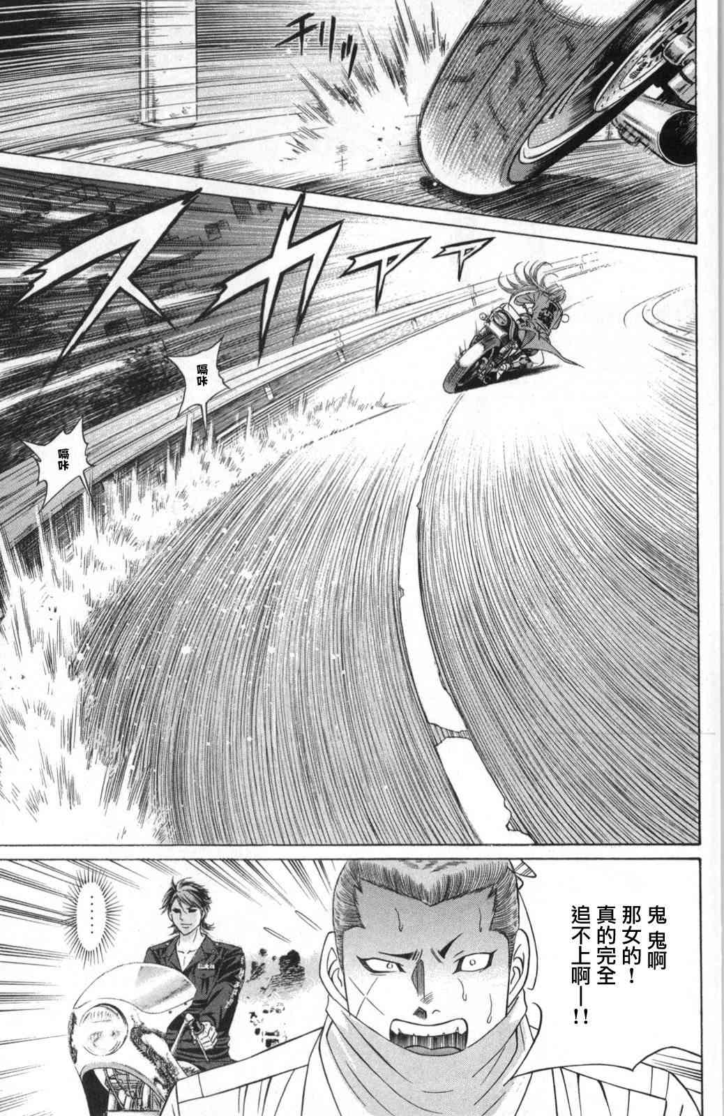 6话38