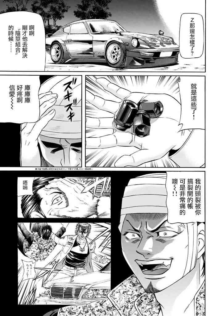 8话16