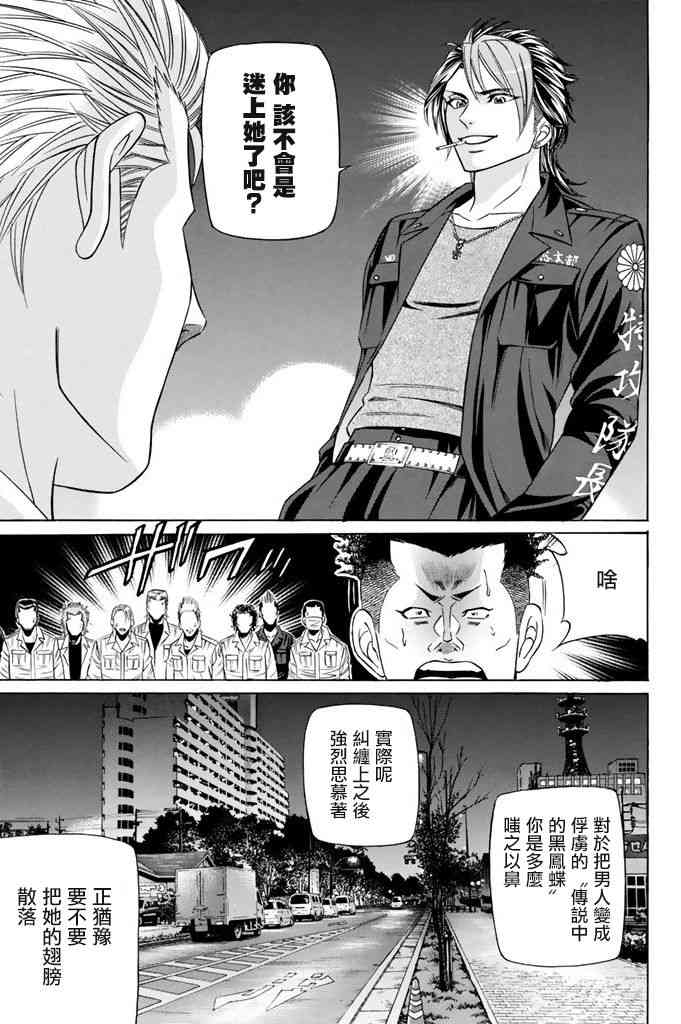 8话39