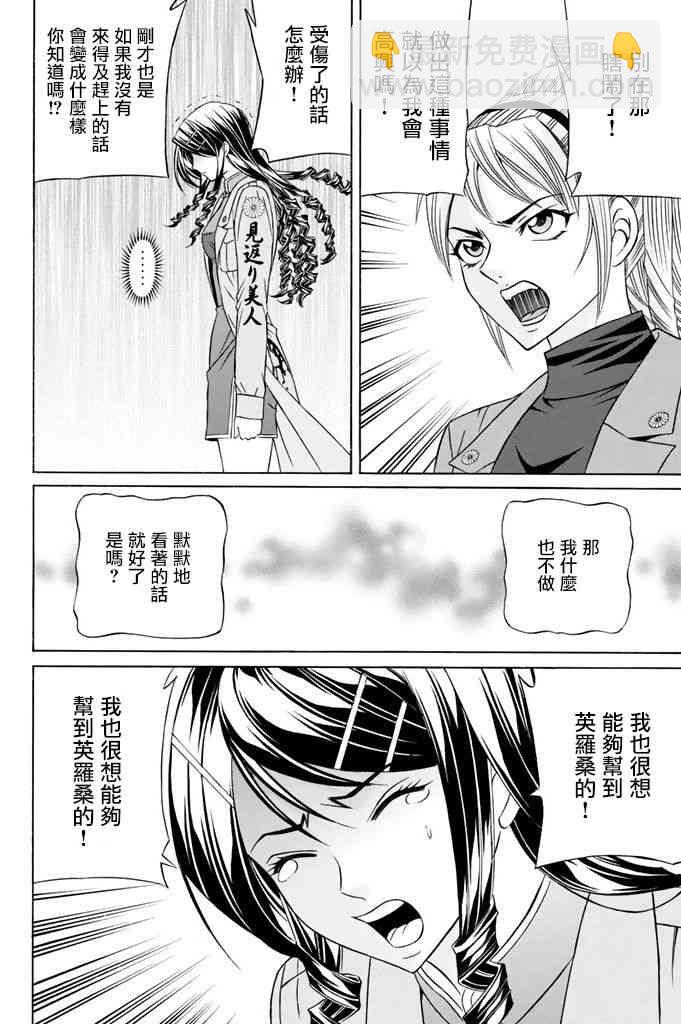 8话52