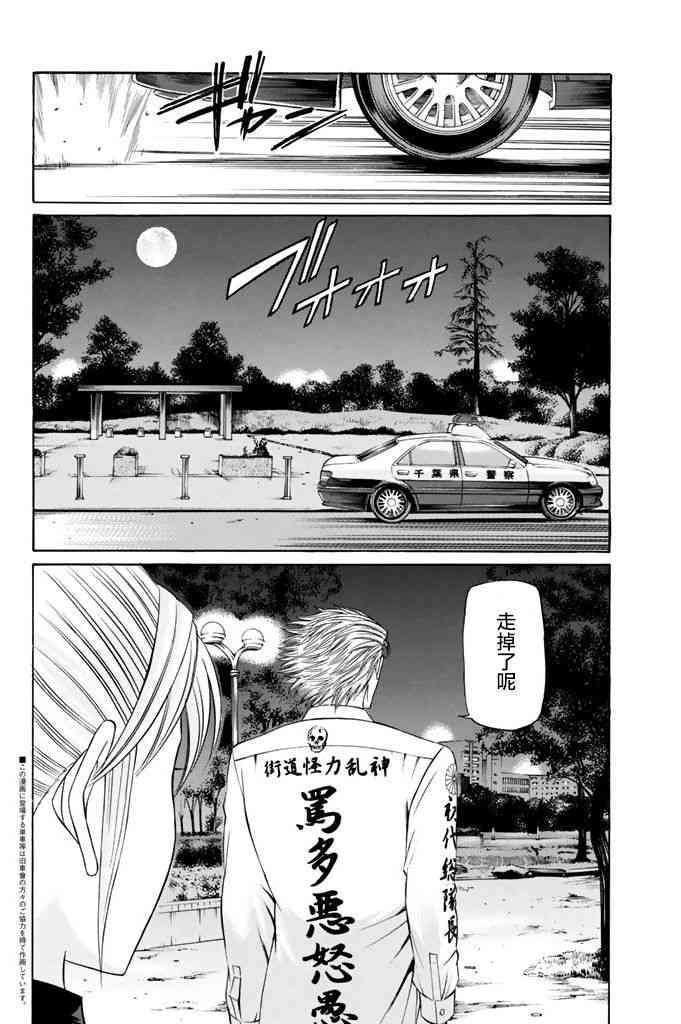 8话8