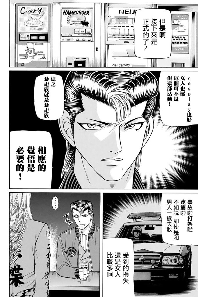13话11