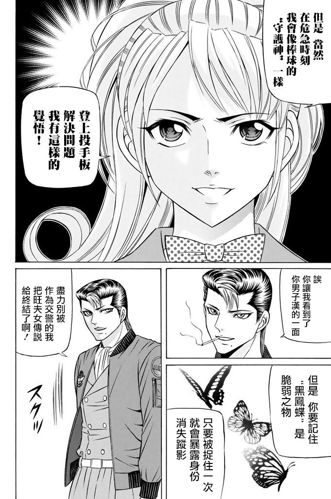 13话13