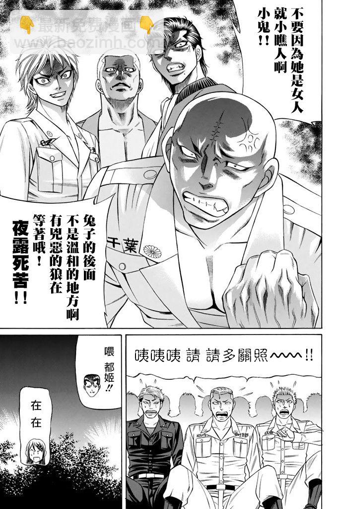 13话16