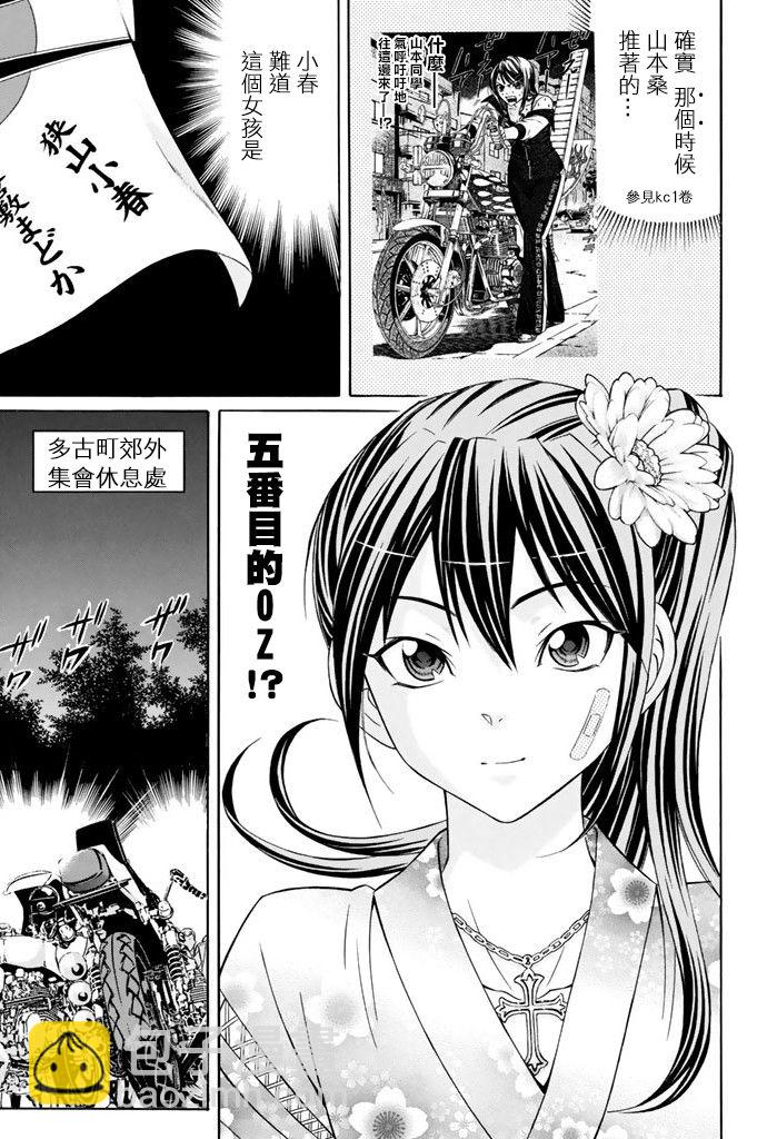13话23