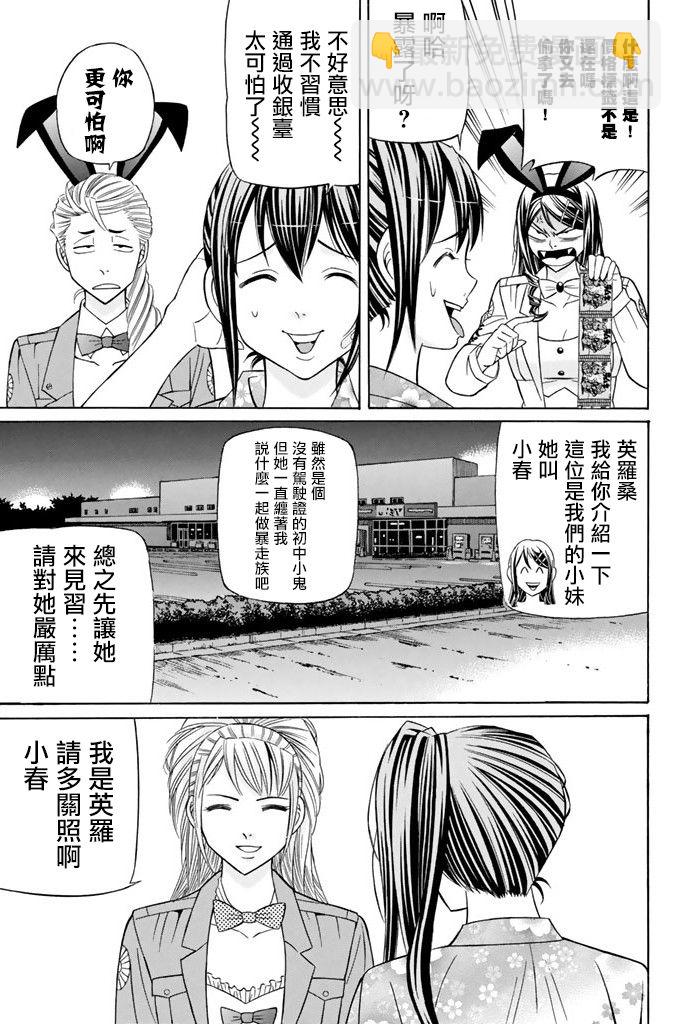 13话25