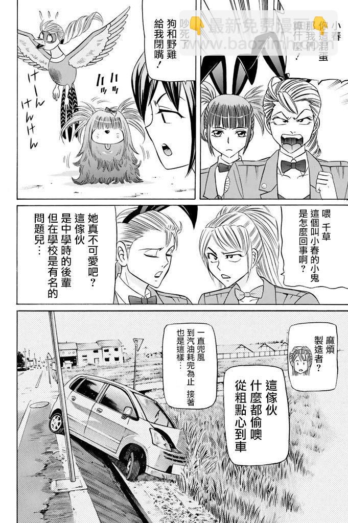 13话28
