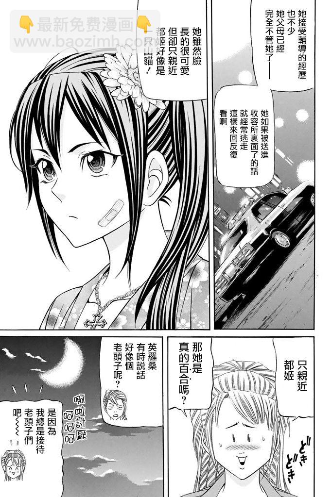 13话29