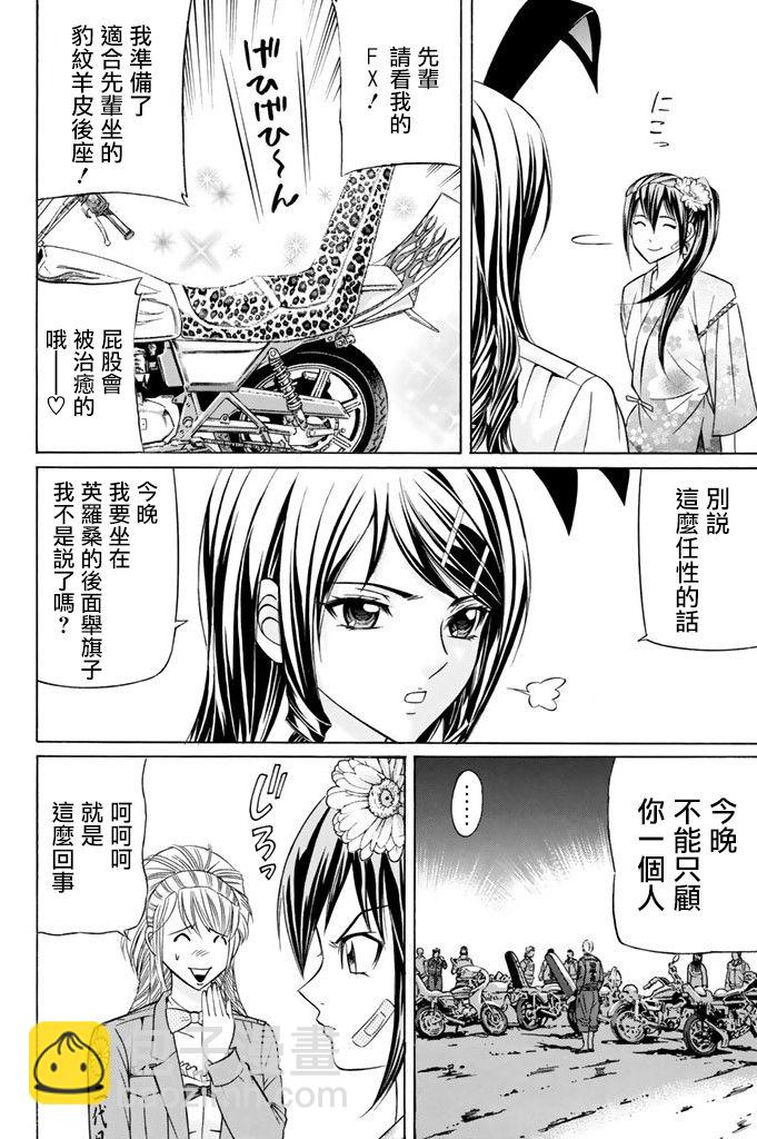13话30