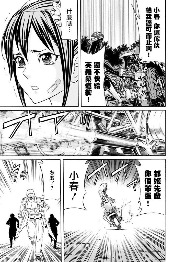 13话33