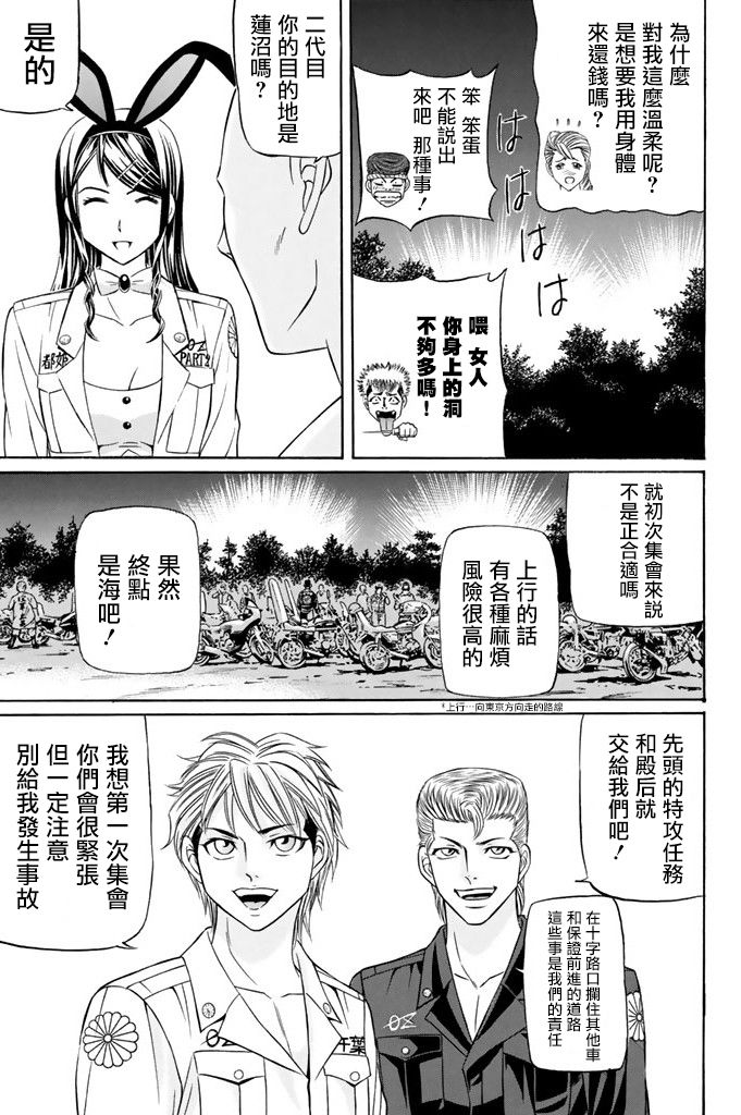 13话8