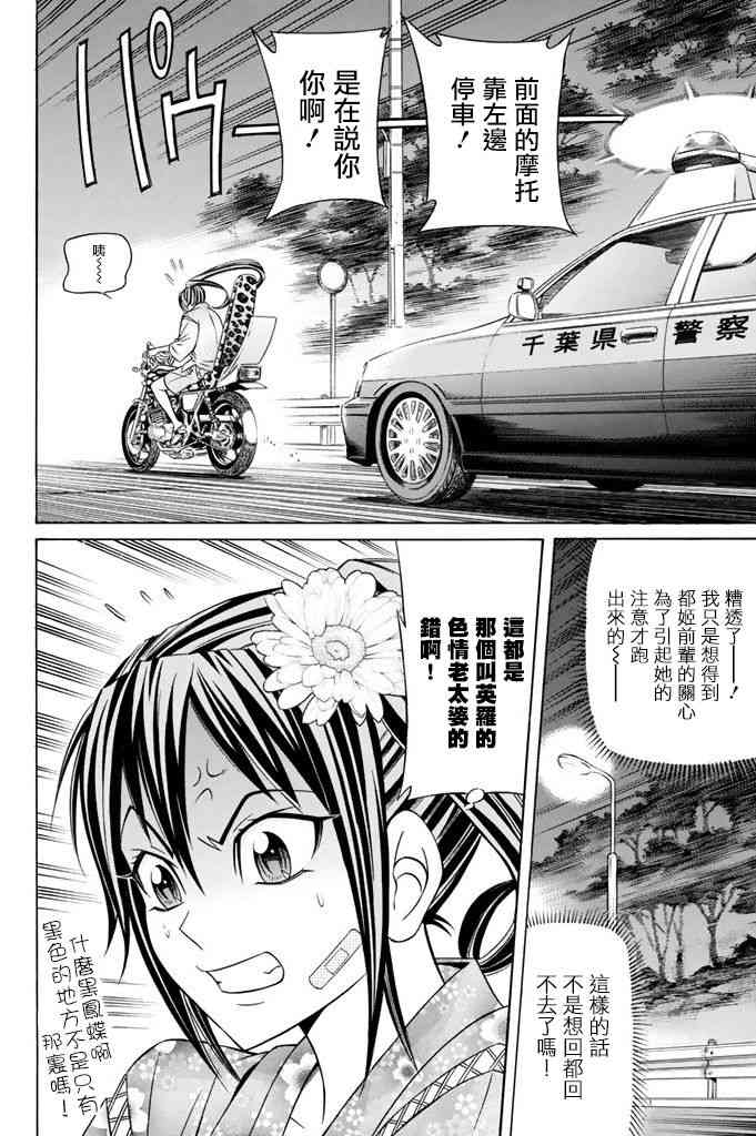 14话11