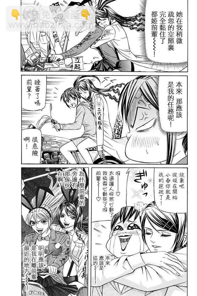 14话12