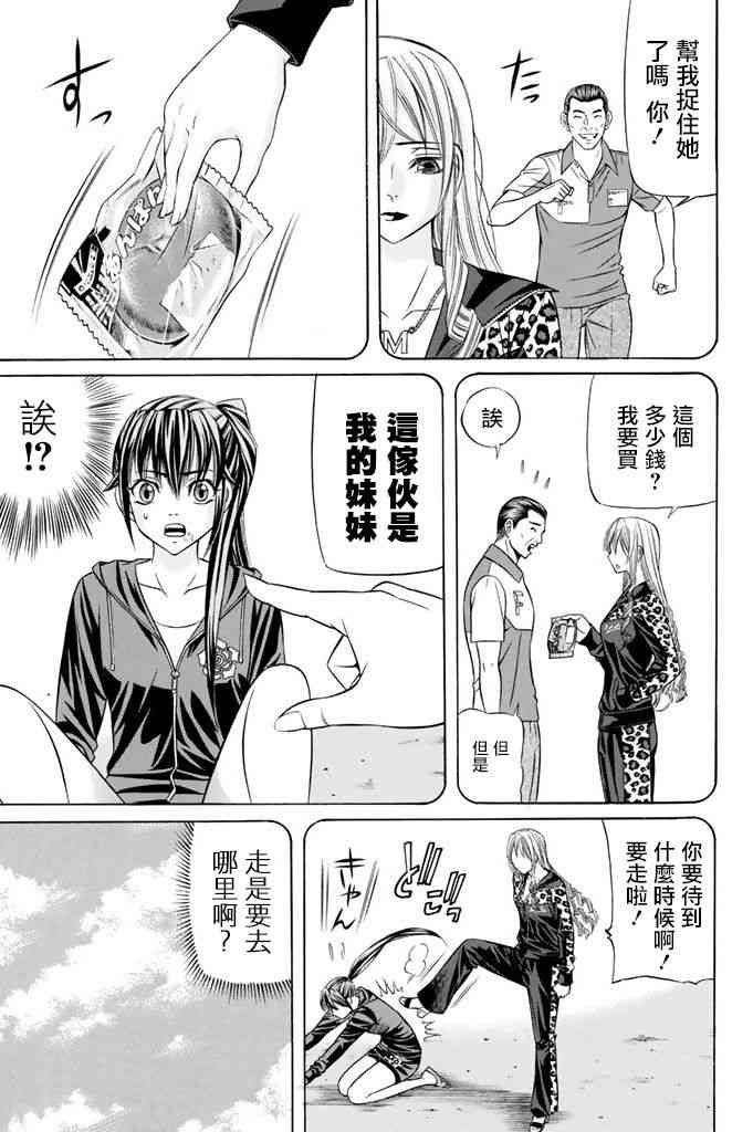 14话16