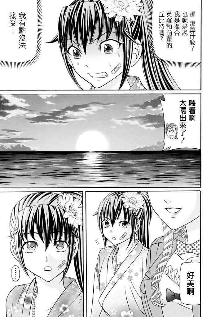 14话29