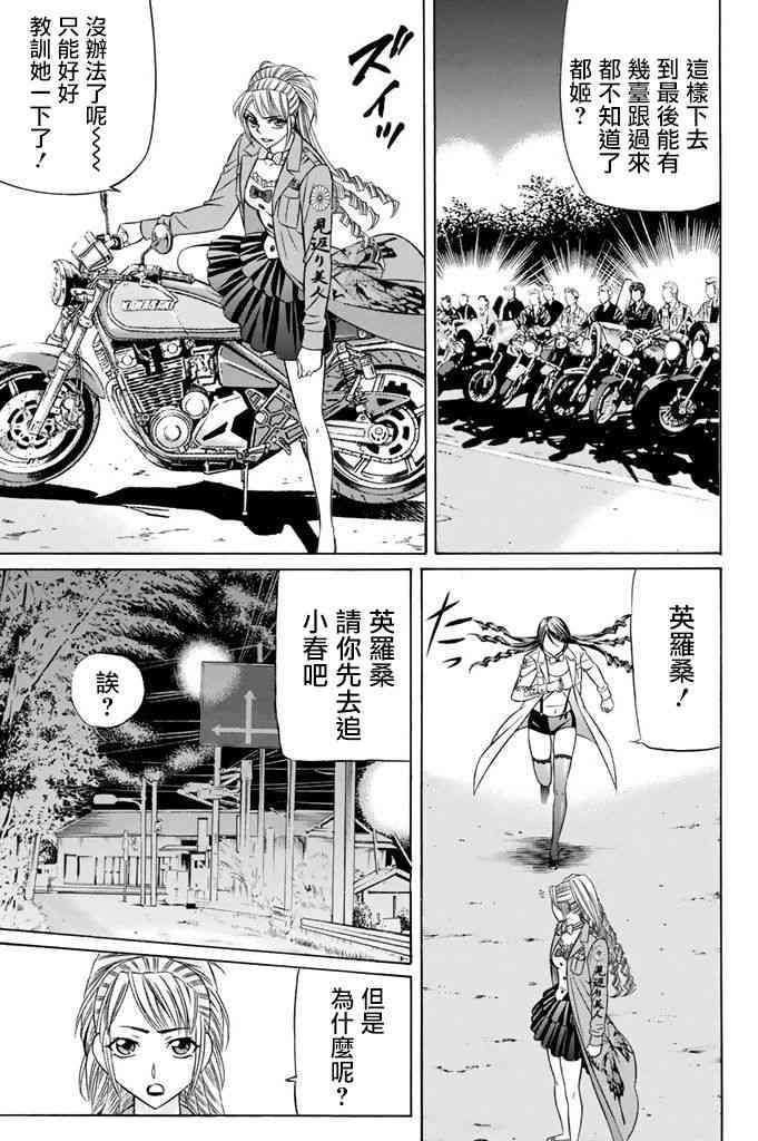 14话4