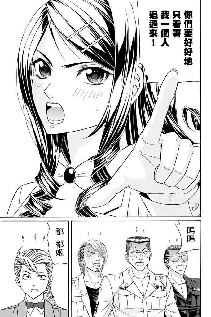 14话8