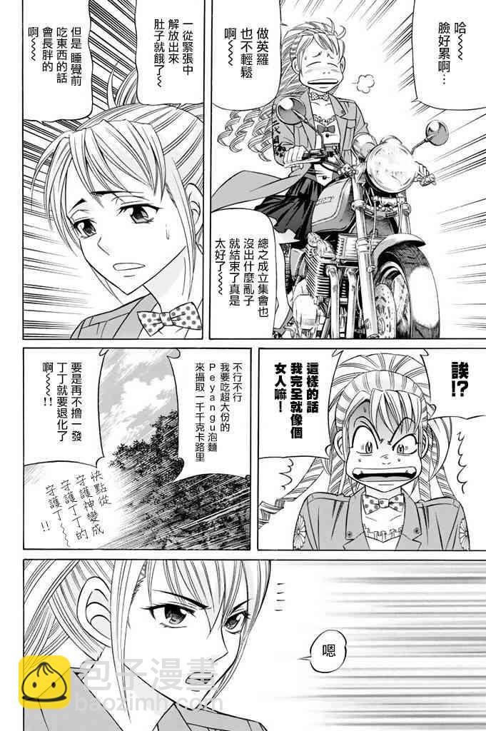 15话2