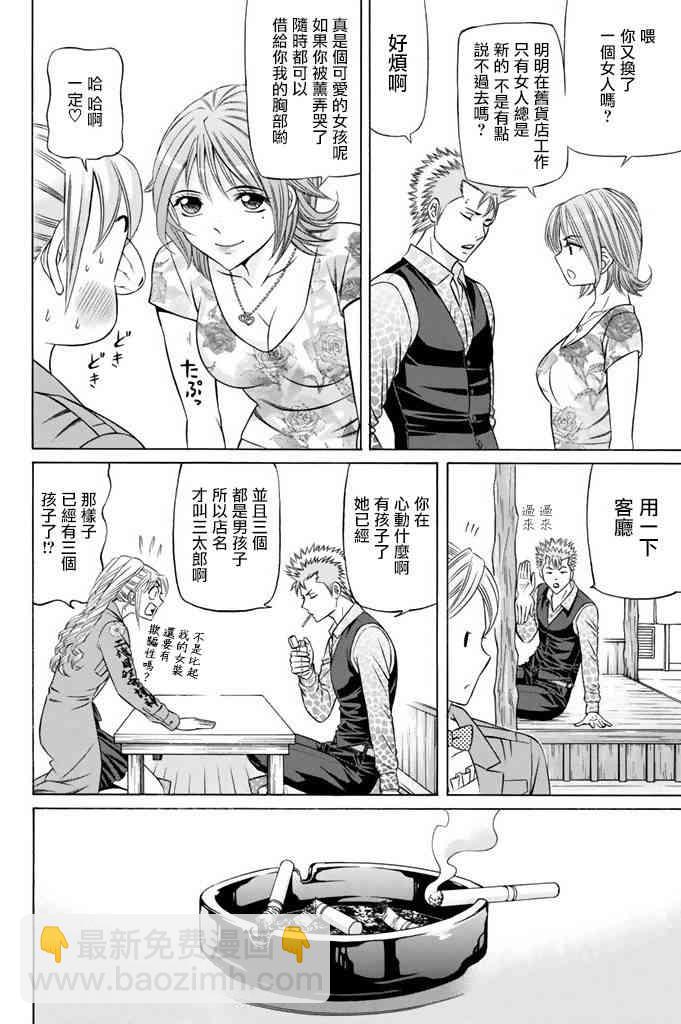 15话20