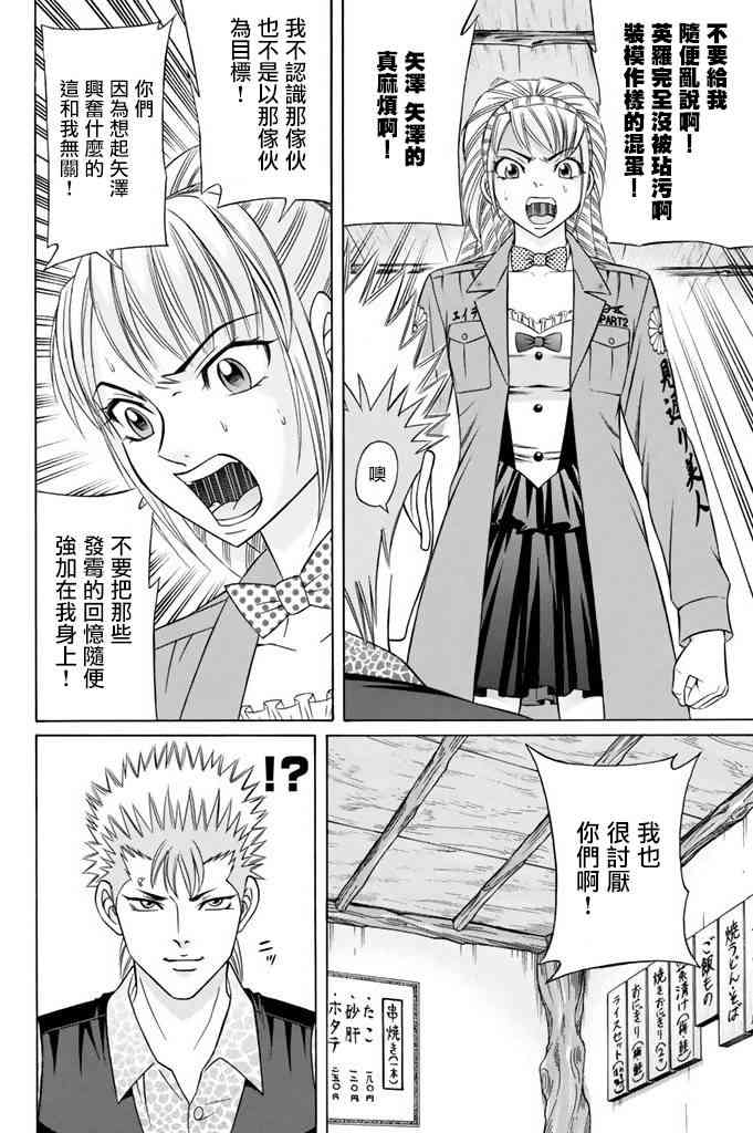 15话24