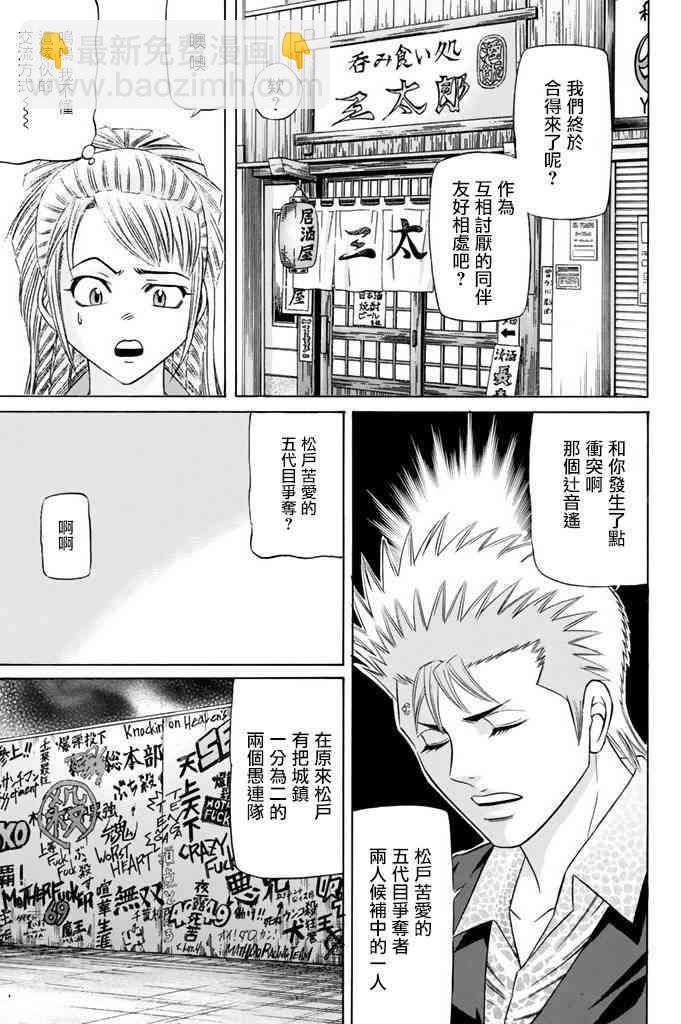 15话25