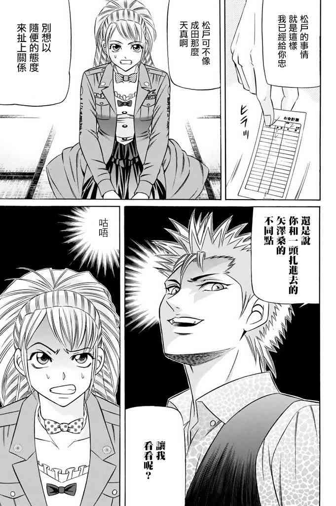 15话29
