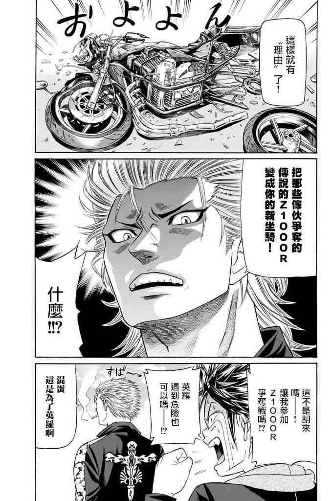 15话37