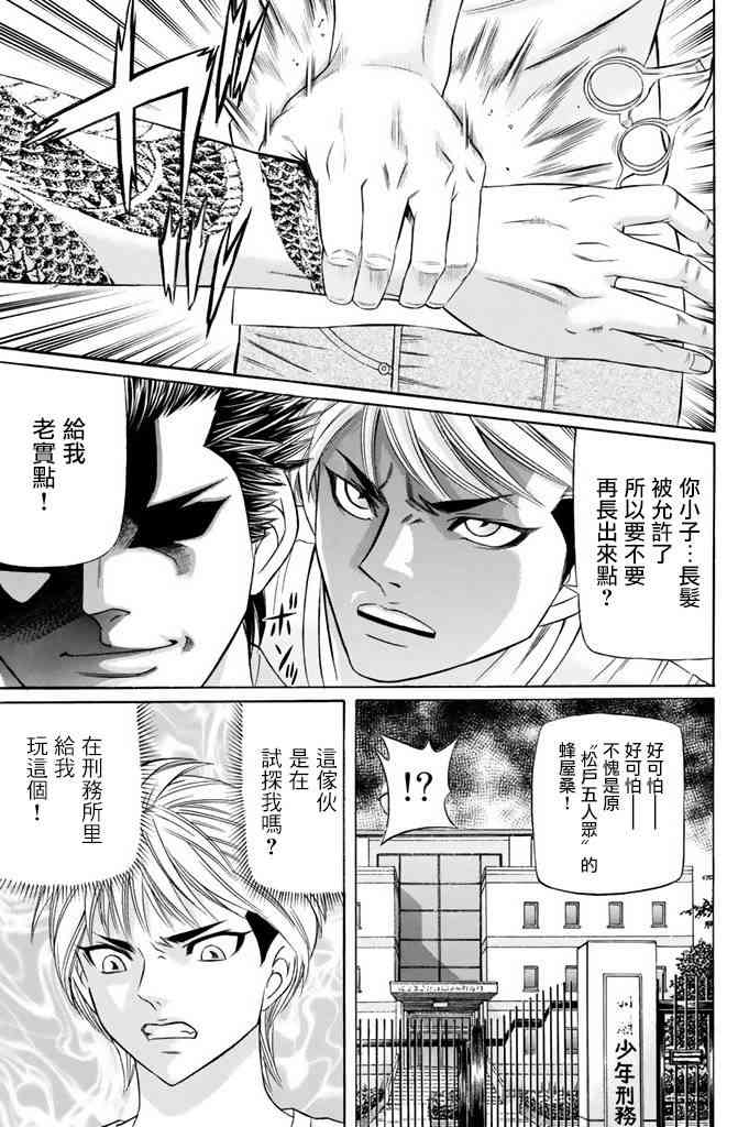 15话43