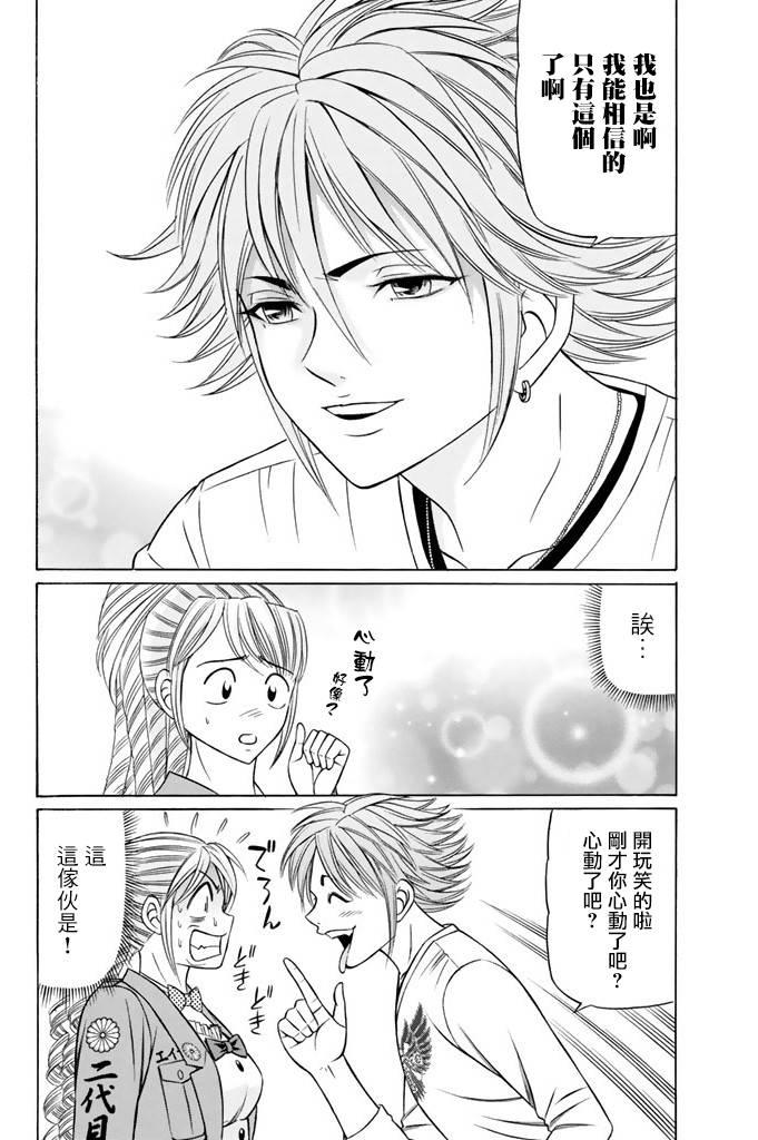 15话6