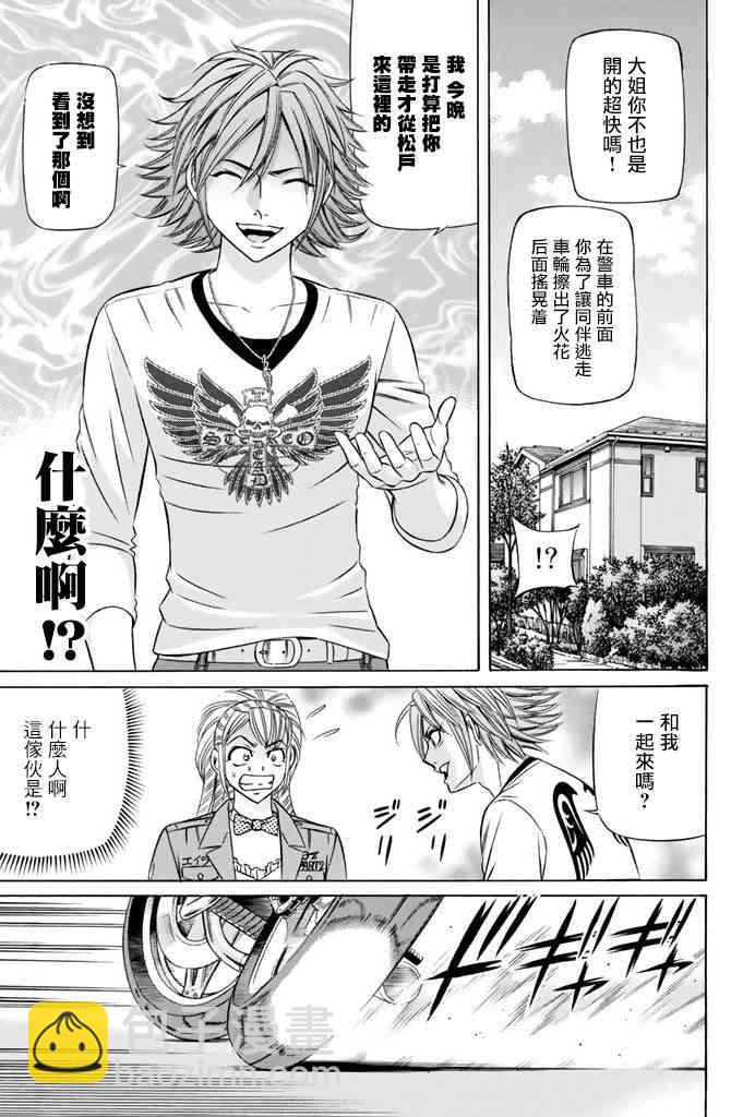 15话7
