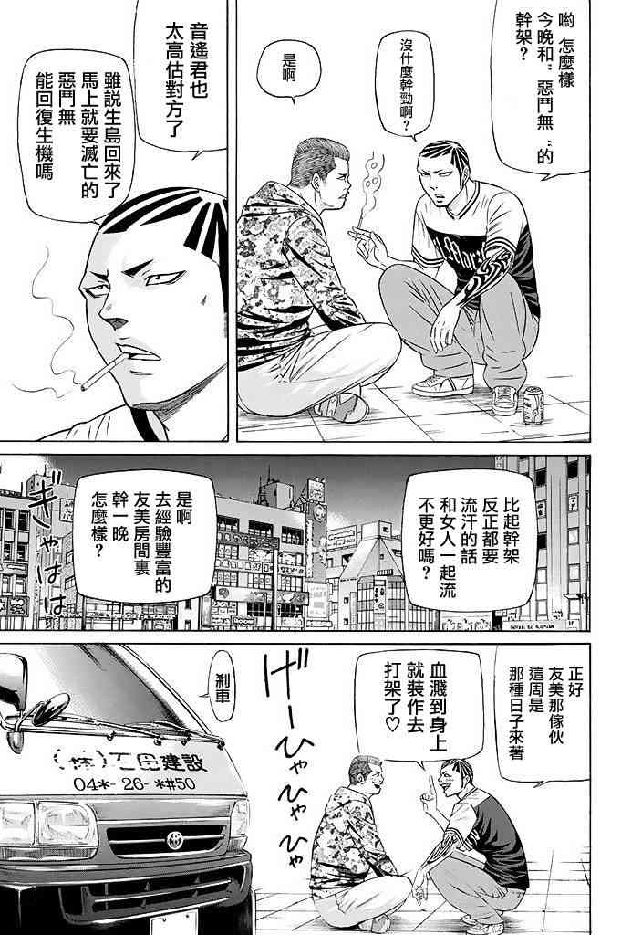 17话10