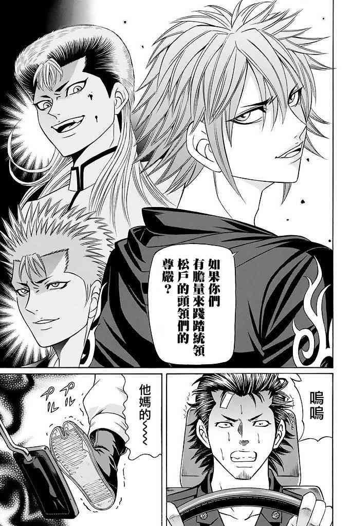 17话16