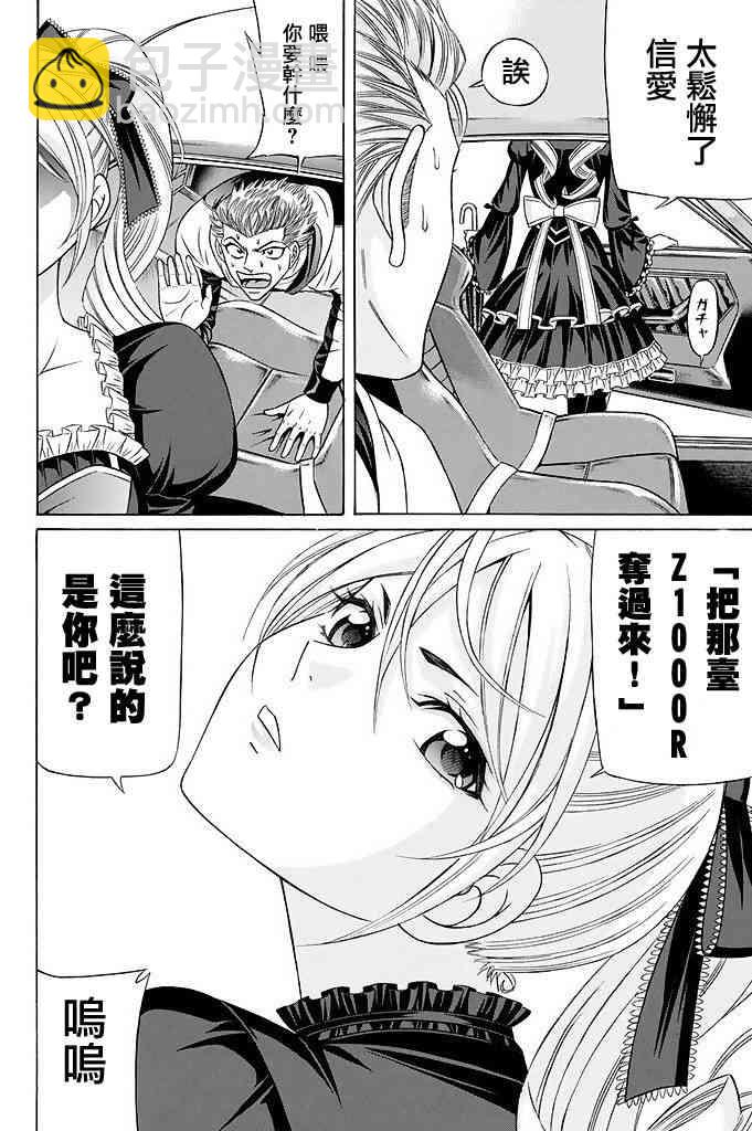 17话23
