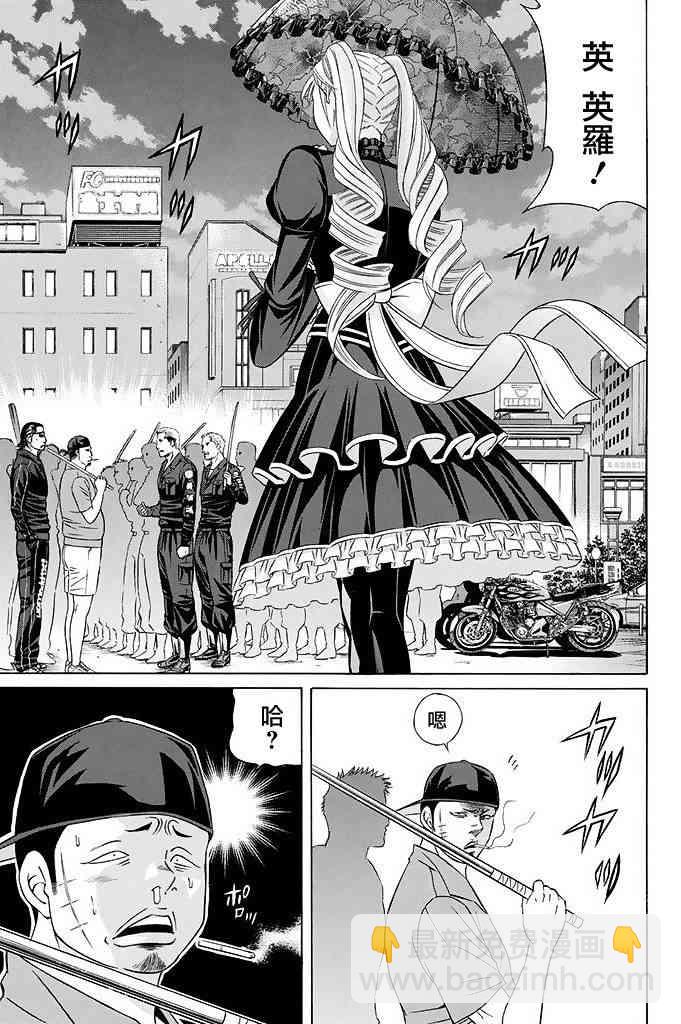 17话24
