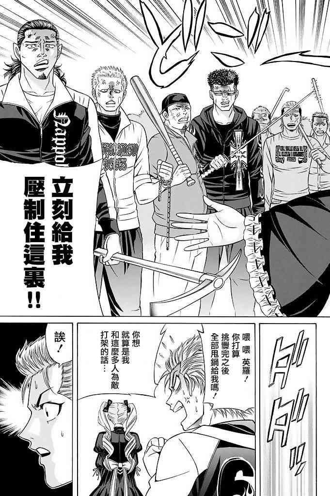 17话33