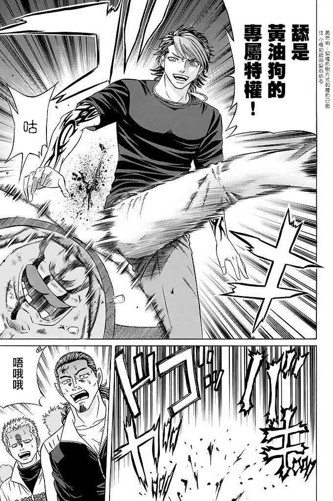 17话37