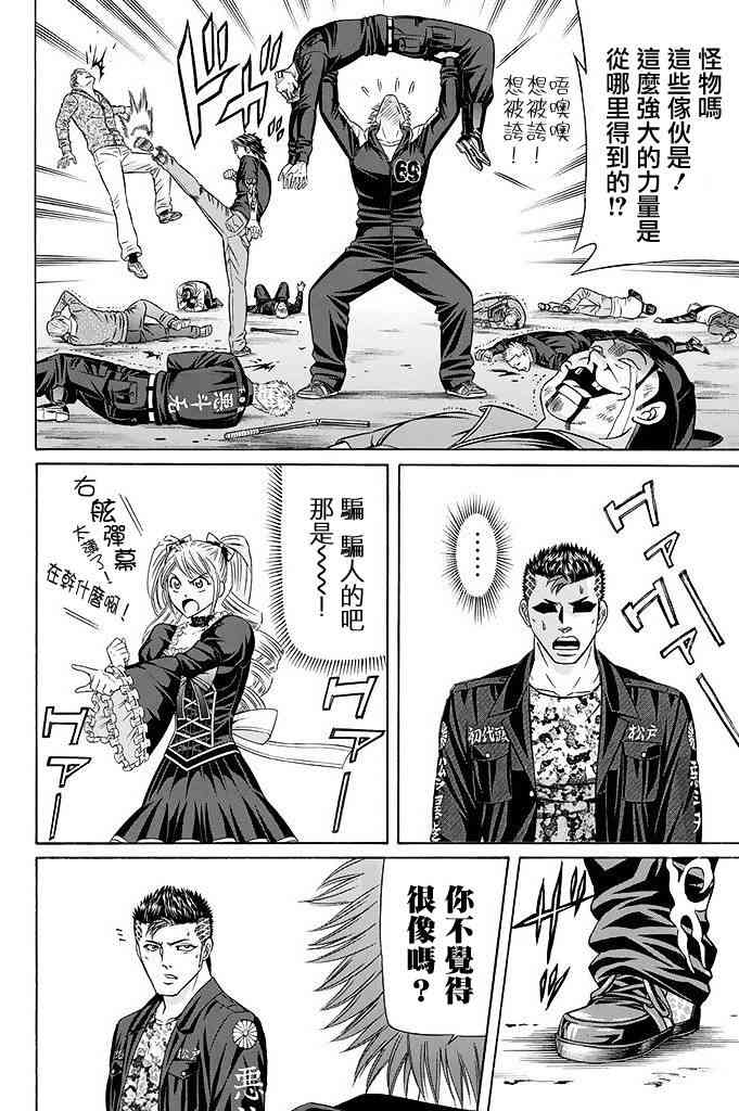 17话38