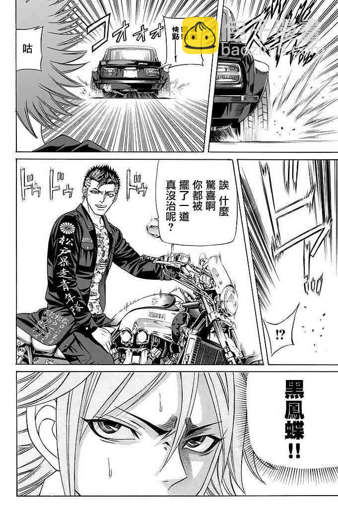17话44
