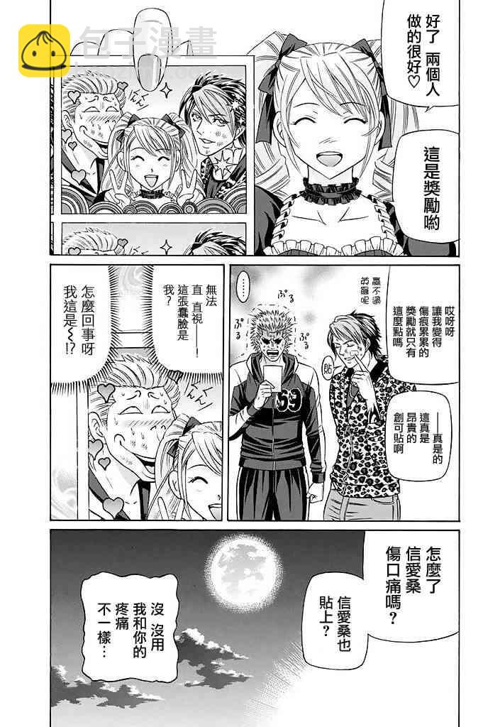 17话53