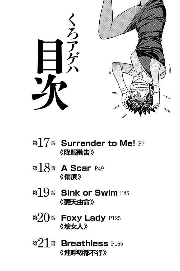 17话7