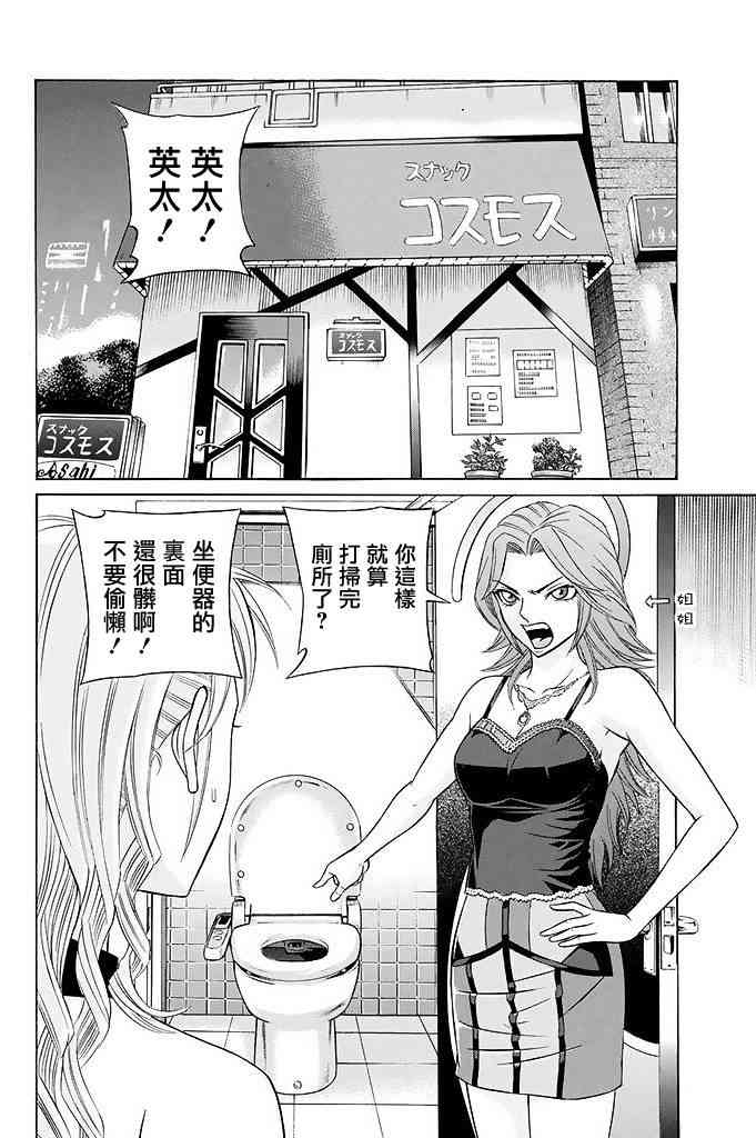 18话1