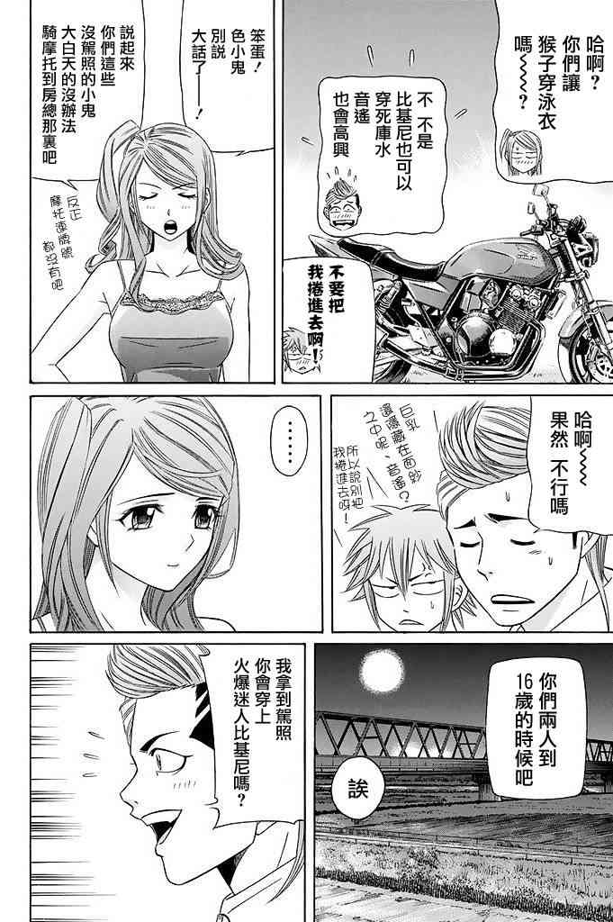 18话11