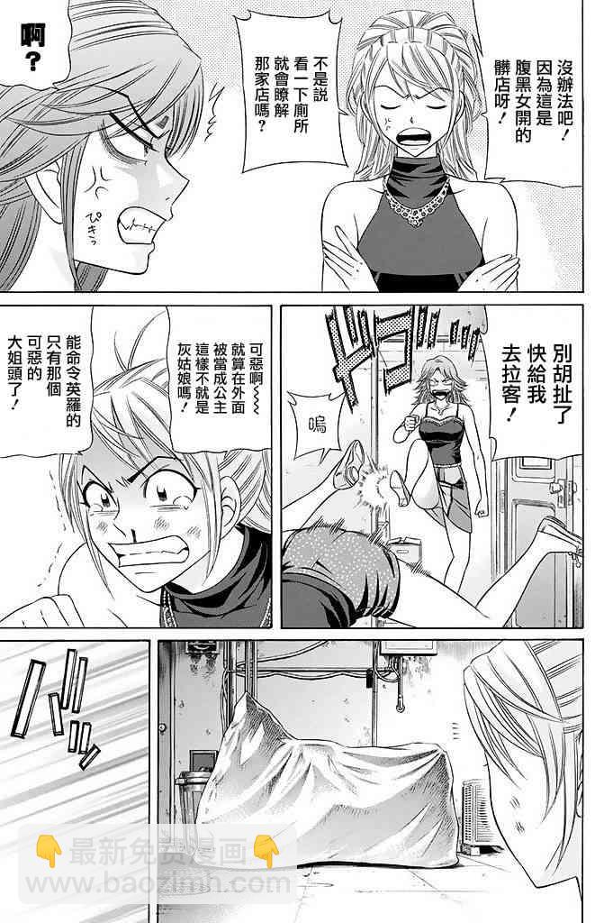 18话2