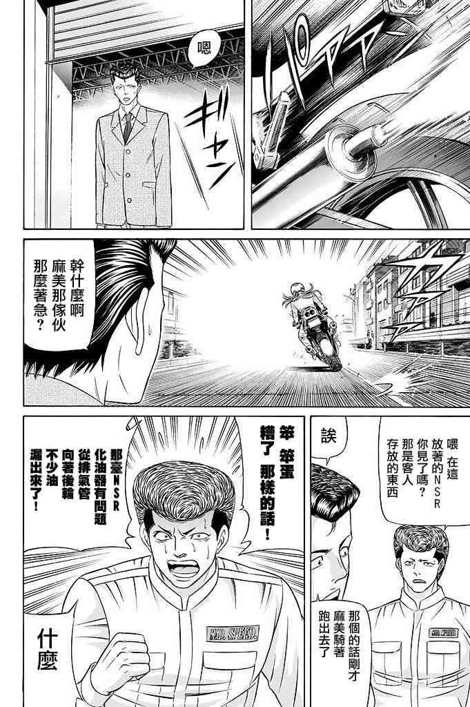 18话21