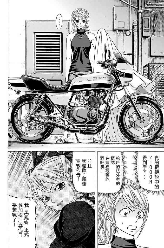 18话3