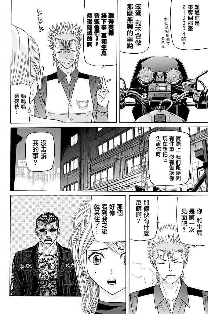 18话5