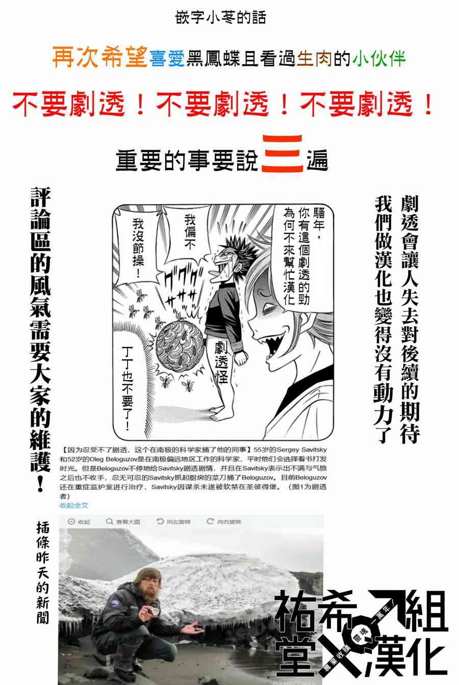27话38