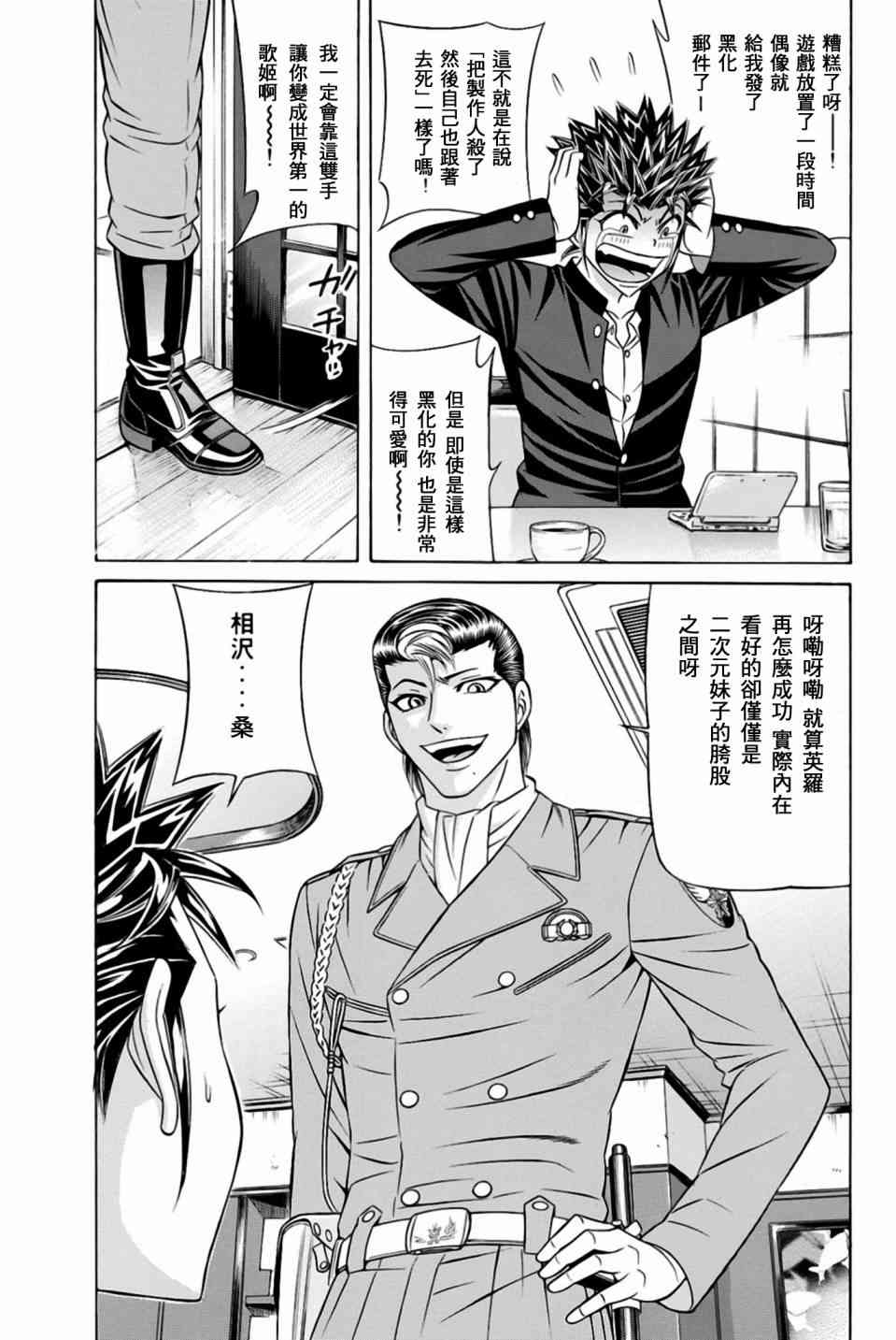 29话3